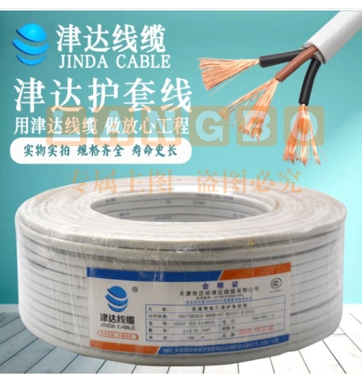 津达线缆津达国标纯铜足米RVV2/3/4/5芯工程家装2.5平方软电源护套线 津达护套线 2*2.5/国标足100米