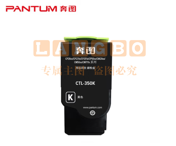 奔图(PANTUM) CTL-350BK 粉盒 黑色 (适用机型:奔图奔图CM7115DN/CP2510DN/CP2500DN(智享版)/CM7000FDN(智享版))墨粉盒