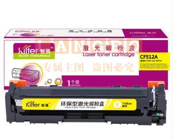智通(ZT) CF512A硒鼓204a硒鼓 黄色 带芯片适用惠普M180n M154a M181fw M154nw M181 M180打印机