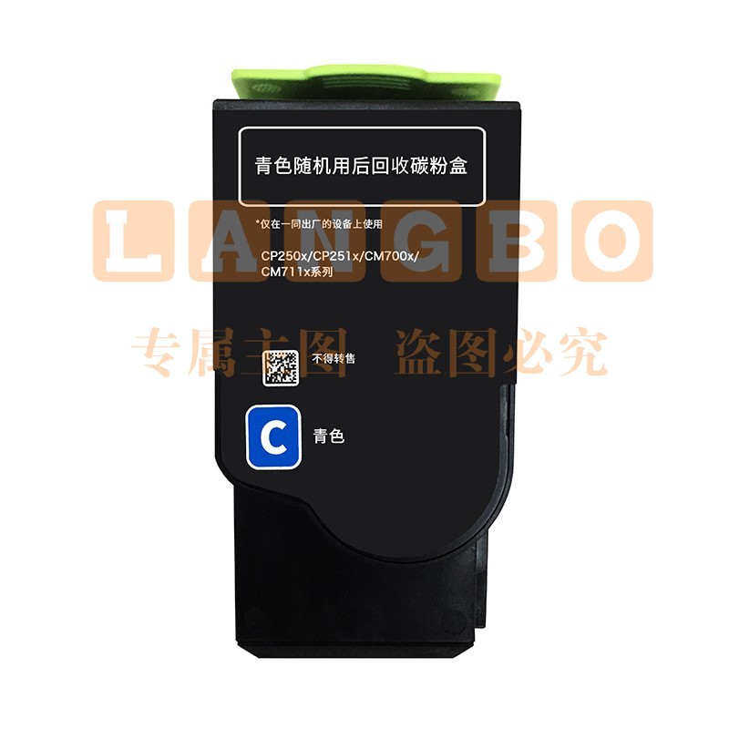 奔图(PANTUM) CTL-350C 粉盒 青色 (适用机型:奔图奔图CM7115DN/CP2510DN/CP2500DN(智享版)/CM7000FDN(智享版))