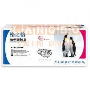 格之格 NT-PC045BK 黑色 碳 粉 盒