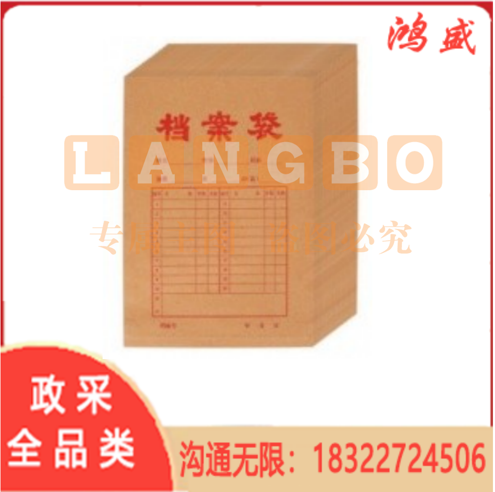牛皮纸档案袋 10CM厚度 加厚档案袋