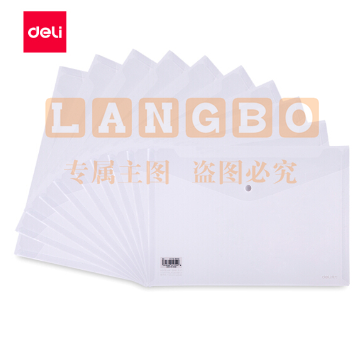 得力  8308透明按扣文件袋 A4资料袋档案袋