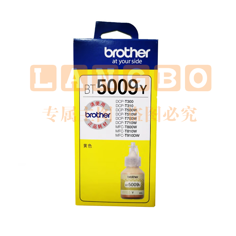 兄弟墨水(BT5009Y)黄色/5000页