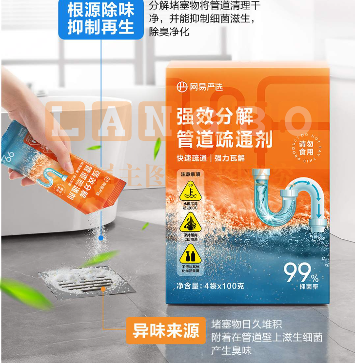 网易严选管道疏通剂低温激泡 强力溶解分解马桶厨房厕所堵塞疏通神器 1盒400g(100g*4袋)