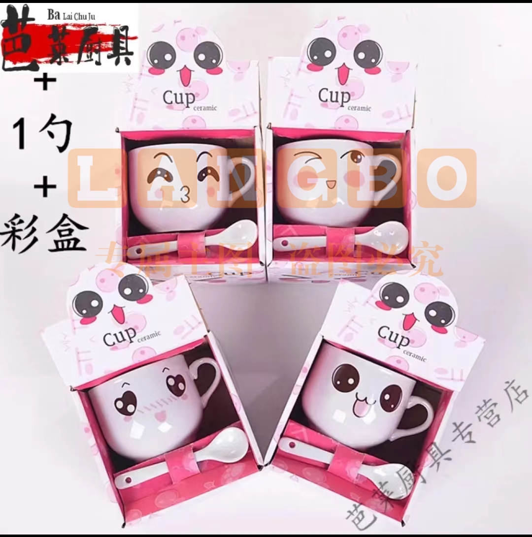 泉讨陶瓷小马克杯可爱水杯 礼盒装