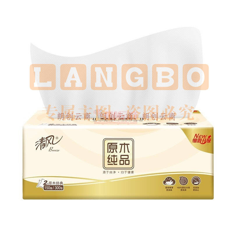 清风 抽纸 纸巾 原木纯品2层*6包 (新老包装交替发货)