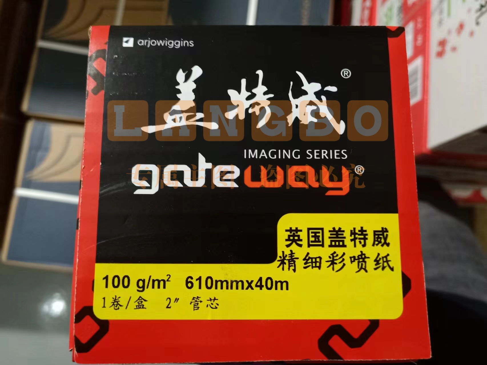 盖特威精细彩喷纸  100g/m2  610mmx40m/卷