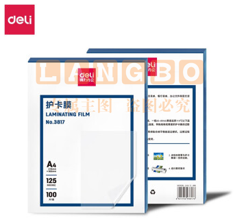 得力(deli)【3817】加厚型护卡膜 过塑机塑封机膜 过塑膜 塑封膜 216×303mm A4 100张/包