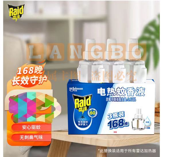 雷达(Raid) 电蚊香液 3瓶装 168晚+无线加热器 无香型