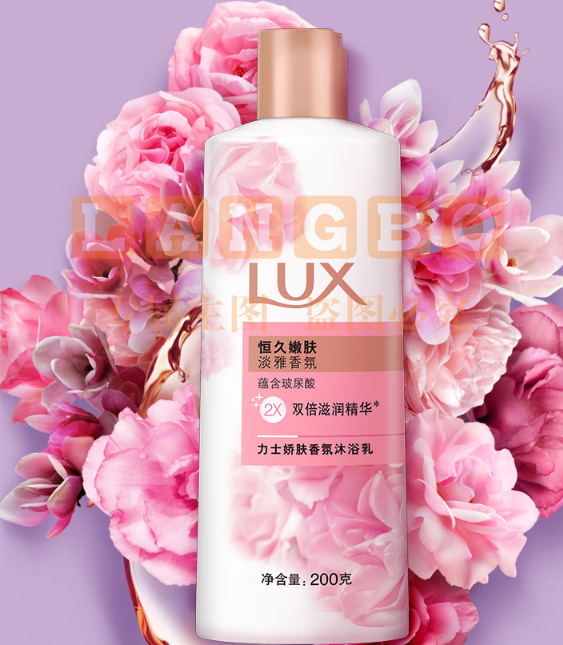 力士 沐浴露 恒久嫩肤沐浴乳 200g