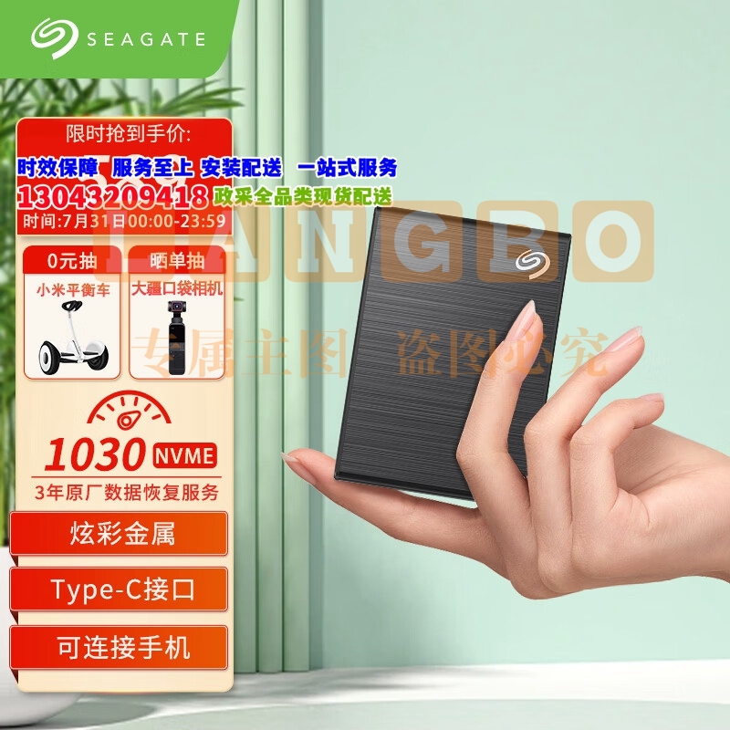 希捷(Seagate) 移动固态硬盘1TB PSSD NVMe 小铭 type-C USB3.2 黑色 安卓手机迷你小型 原厂数据恢复服务