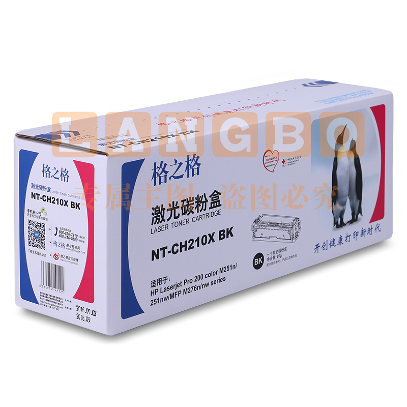 格之格  NT-CH210/CF210A 黑色硒鼓 适用惠普M251n M251nw M276n M276NW佳能7100CN 7110CW