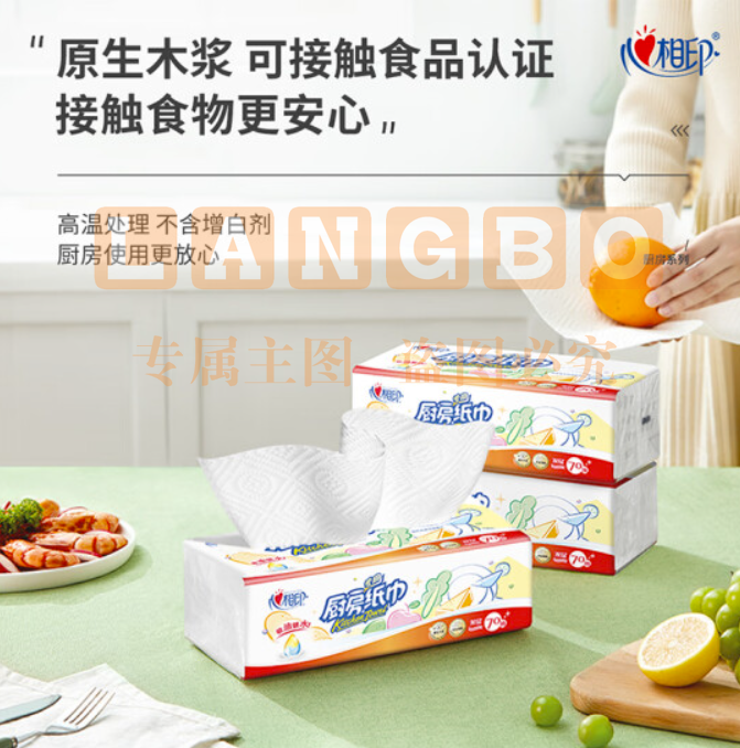 心相印厨房抽纸擦手抽取式70抽每包吸油吸水清洁料理用纸KDT170 4提12包
