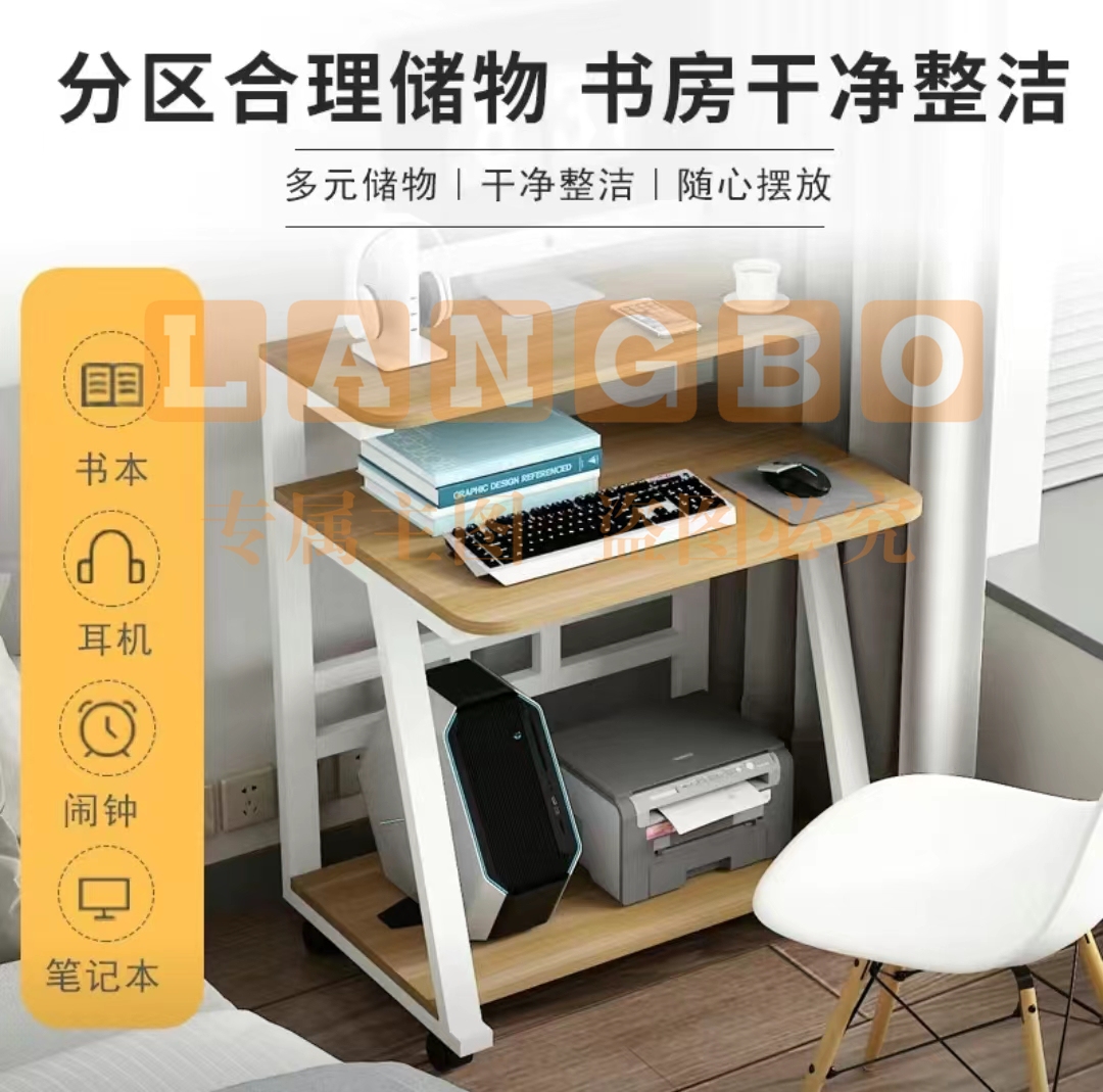 可移动双层电脑桌 家用台式笔记本工作台