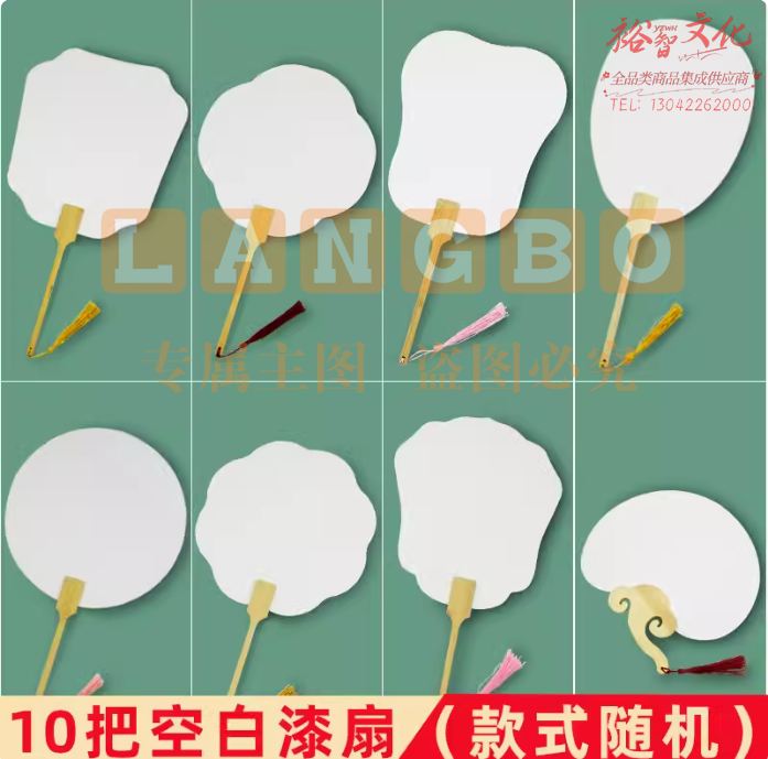 非遗漆扇漂漆材料包diy颜料加厚宣纸团扇大漆摆摊空白文创扇子混搭10把
