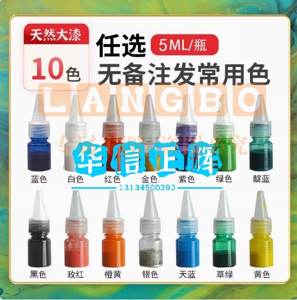 非遗漆扇材料包全套天然大漆diy套装颜料儿童初学者漂漆扇子制作