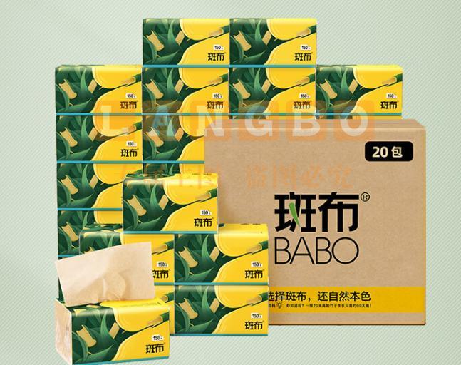 斑布抽纸 3层150抽*20包M码 本色抽纸 湿水不易破 卫生纸 纸巾 餐巾纸