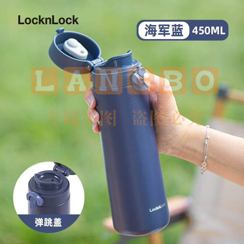 乐扣乐扣（LOCK&LOCK）简约便携保温杯水杯子男女商务通勤简法弹跳保温杯 海军蓝450ML LHC3288NVY