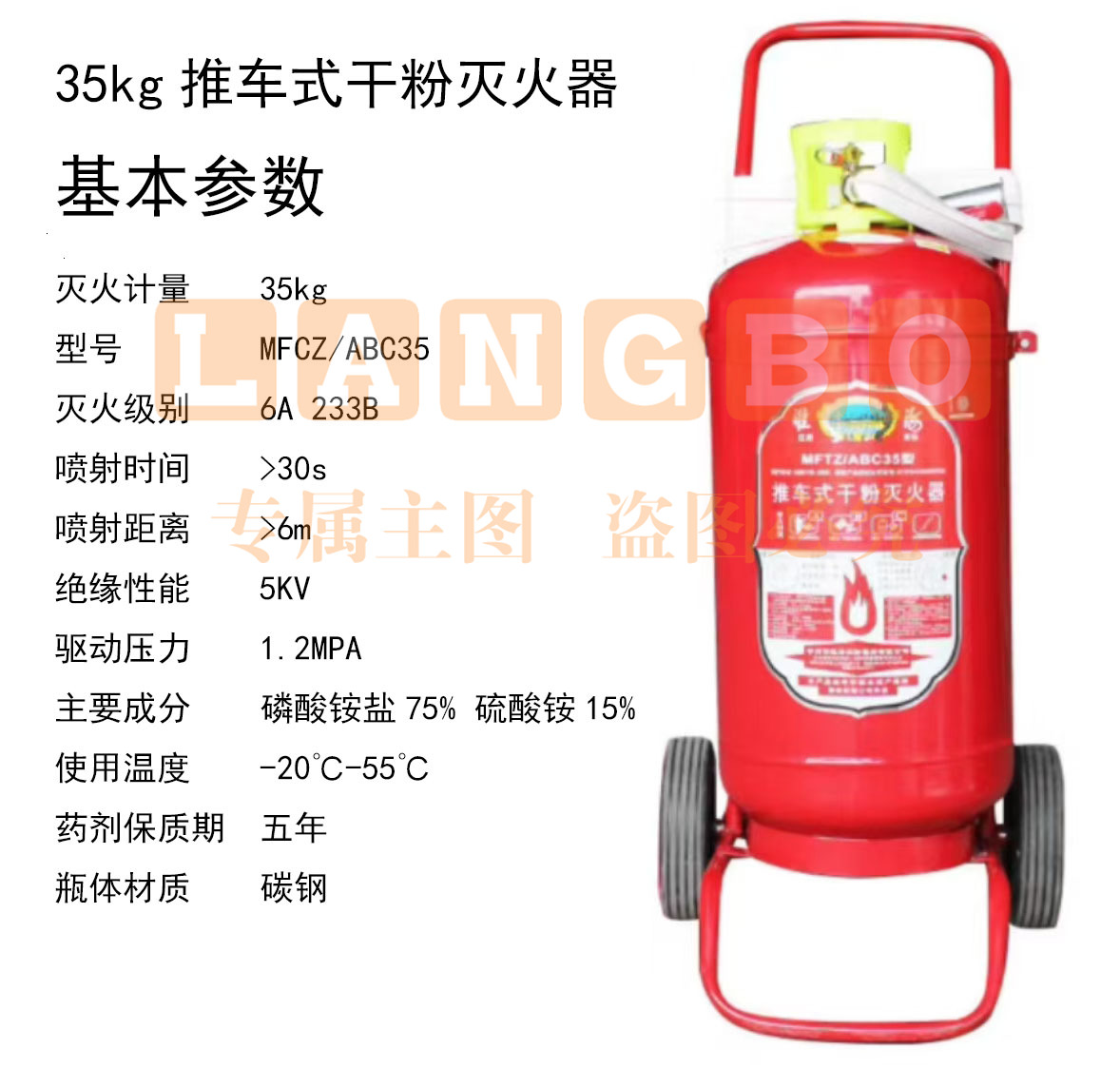 淮海/HUAIHAI 推车式25KG干粉车 金华兴达 国家消防认证