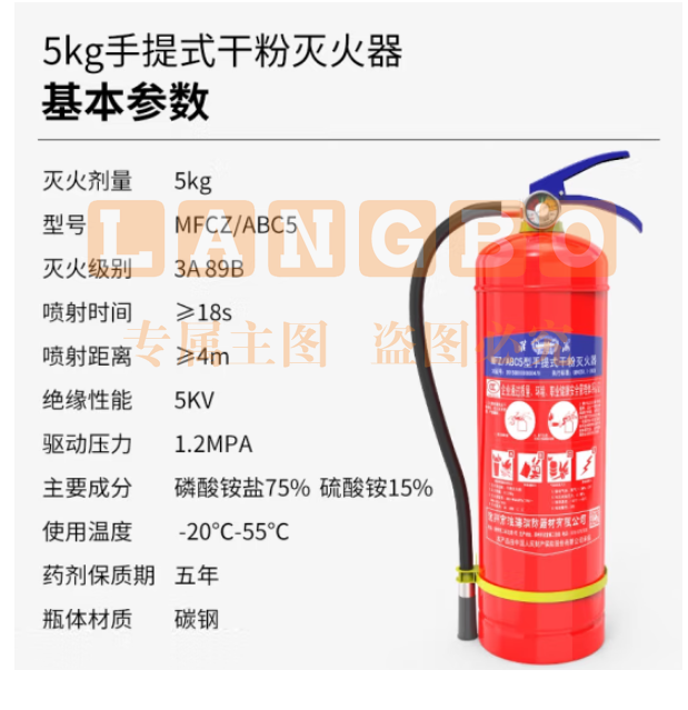 淮海 干粉灭火器5公斤  金华兴达  国家消防认证 