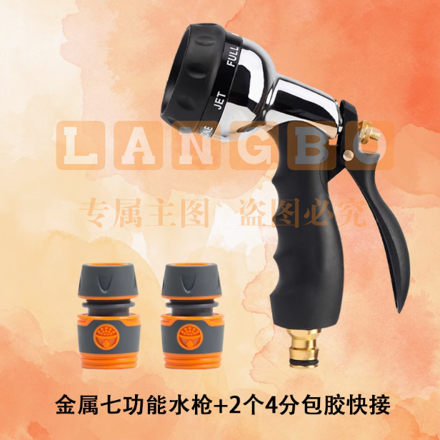 浇花喷头园林浇菜软水管浇水神器