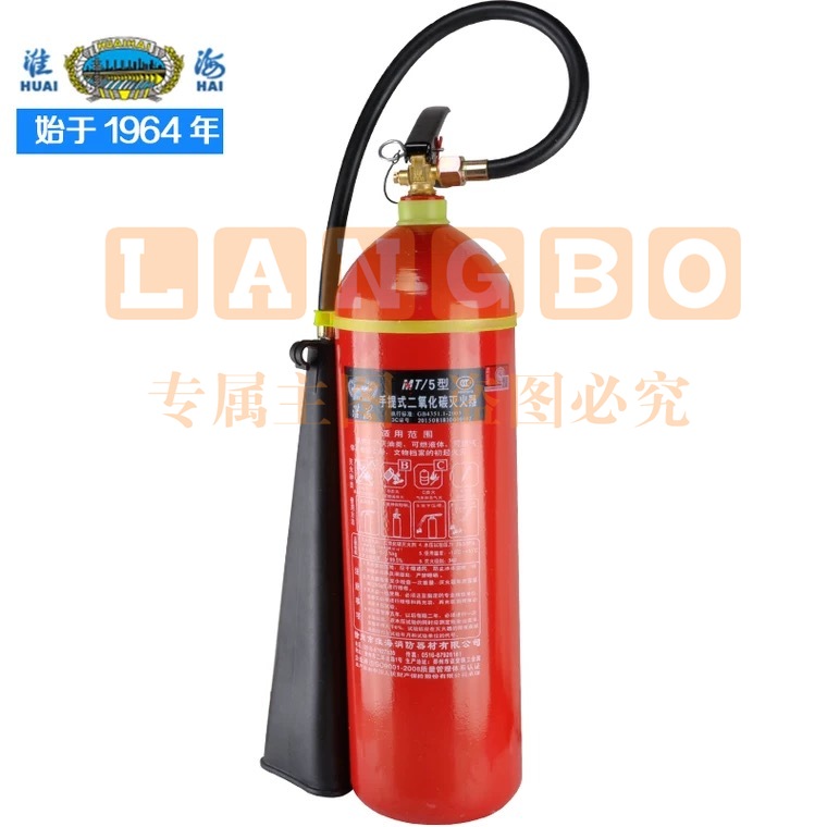 淮海/HUAIHAI 二氧化碳灭火器5KG 金华兴达 国家消防认证