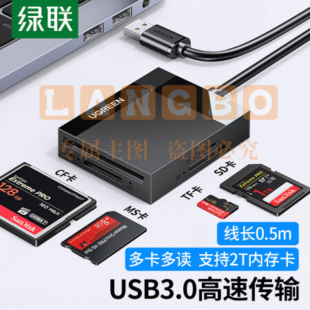 绿联30333 多功能合一读卡器 USB3.0高速 支持SD/TF/CF/MS型相机行车记录仪监控内存卡手机存储卡 多卡多读 线长0.5m