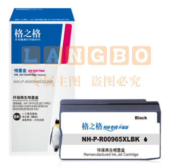 格之格 NH-P-R00965XLBK 965XL墨盒 适用惠普9010打印机墨盒 9012 9019 9016 9018 9026 9028 9020打印机墨盒