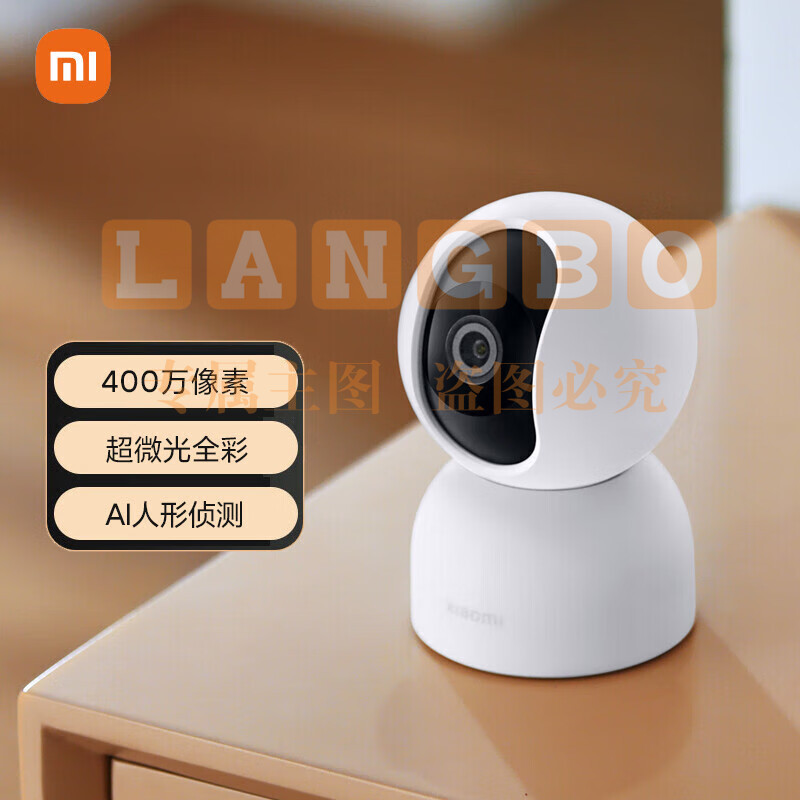 小米（MI）智能摄像机3 家用摄像头 室内监控器