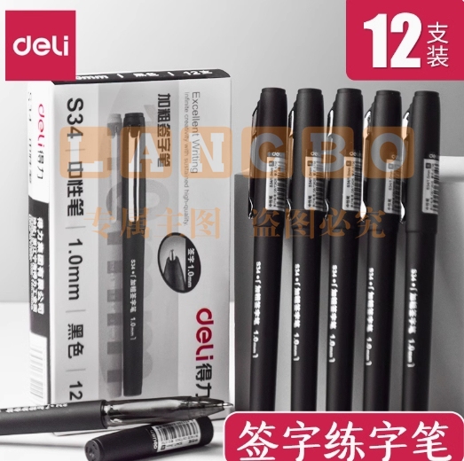 得力按动笔中性笔水笔签字笔1.0mm子弹头黑红蓝色可备注单支价格