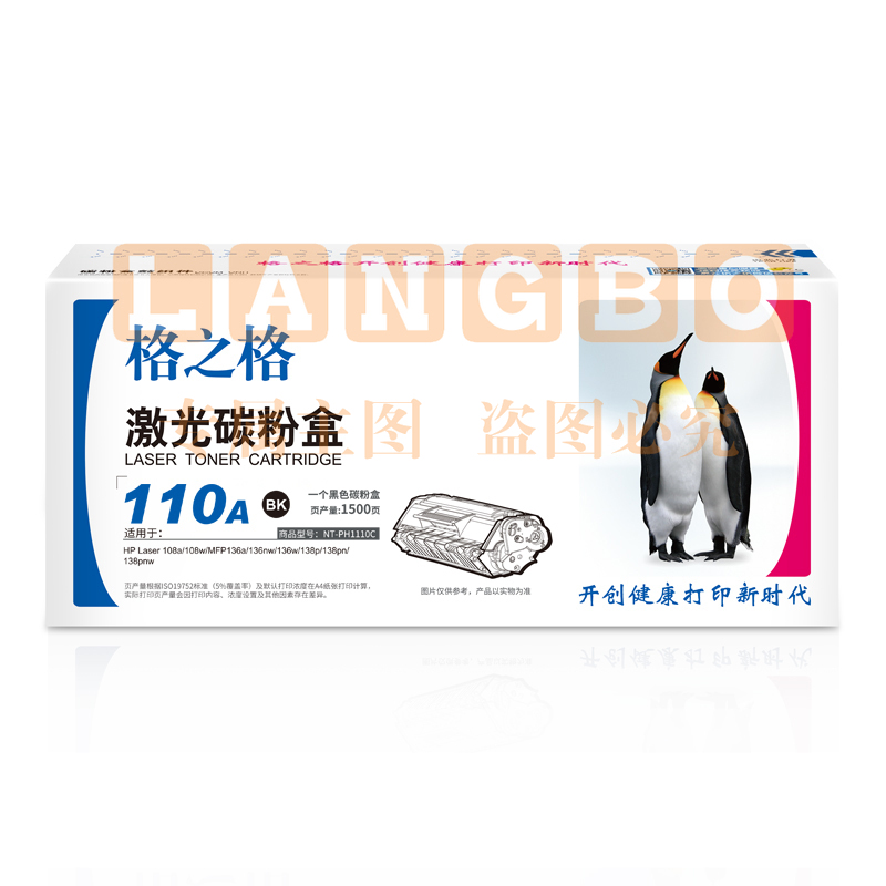 格之格 NT-PH1110C