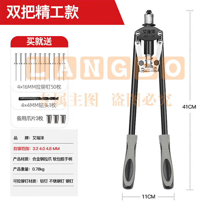 艾瑞泽双把拉铆枪 手动省力铆钉枪手动抽芯枪 拉铆钉枪 双把精工省力款