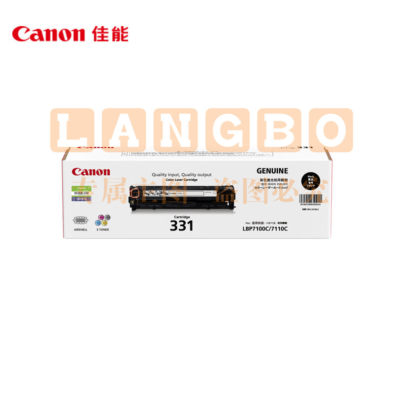 佳能/（Canon)硒鼓CRG331 BK黑色(适用LBP7110Cw/MF8280Cw)