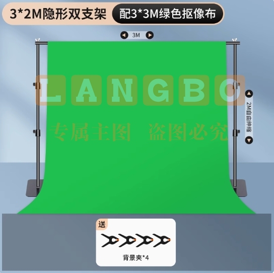 3*4米绿幕拍照背景布直播间绿幕影棚设备拍摄道具含2m*3m支架