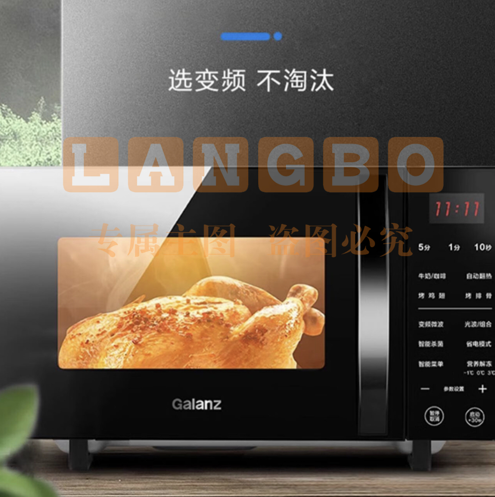 格兰仕微波炉 微蒸烤箱一体机 23LC2S7