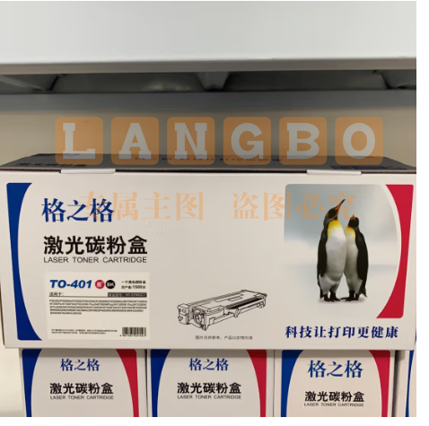 格之格NT-CP401CT奔图TO400粉盒P3010 3300 M6700 7100 7300 