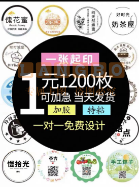 贴纸 100张/包
