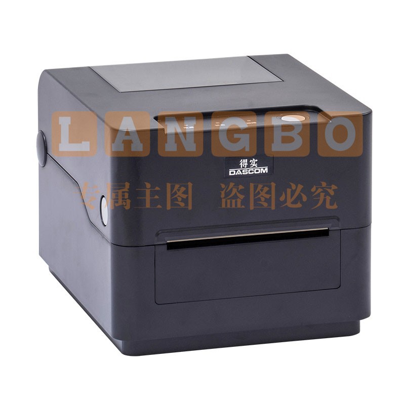 得实DL-206　热敏/热转印条码打印机快递面单打印机