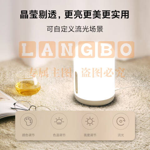 米家（MIJIA）床头灯2
