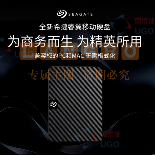 希捷(SEAGATE) 移动硬盘 USB3.0 新睿翼系列 2.5英寸 4TB 黑色便携商务