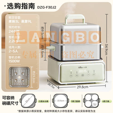 小熊（Bear）电蒸锅 12L多功能 可预约自动断电  DZG-F30J2 