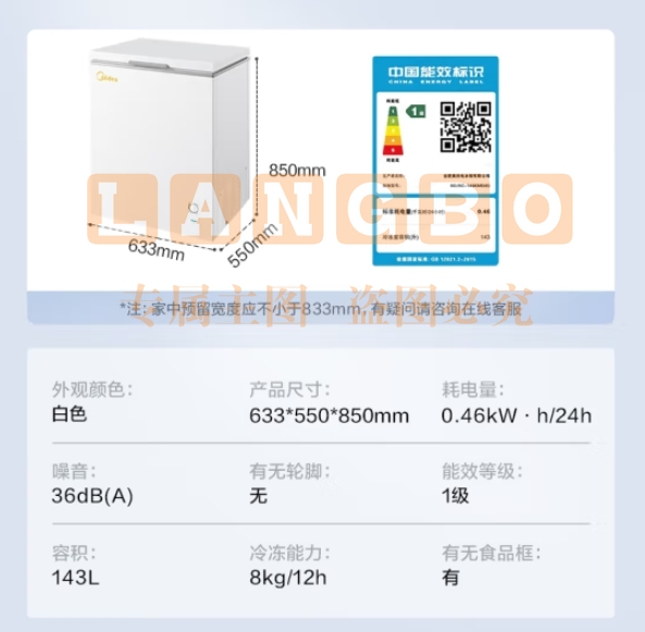 美的（Midea）143升 冰柜低霜家用囤货小冷柜 冷藏冷冻转换 一级能效母婴母乳小冰箱 BD/BC-143KMD(E) 