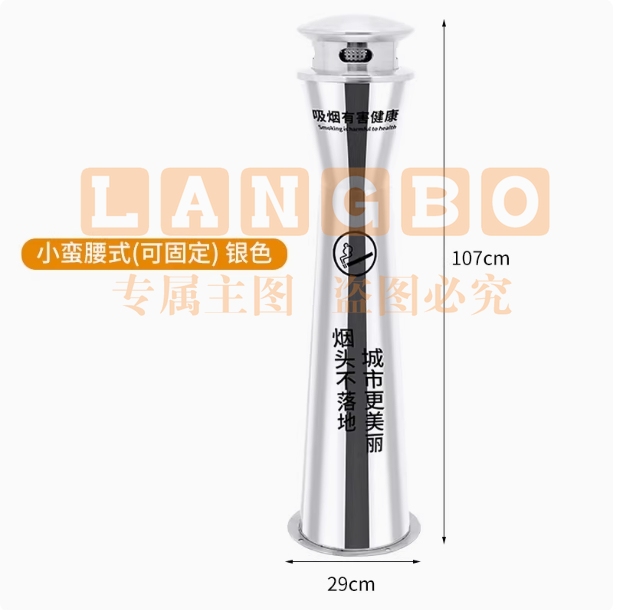 户外不锈钢立式烟灰柱 美观实用 酒店吸烟区首选斜口式-小蛮腰不锈钢可固定