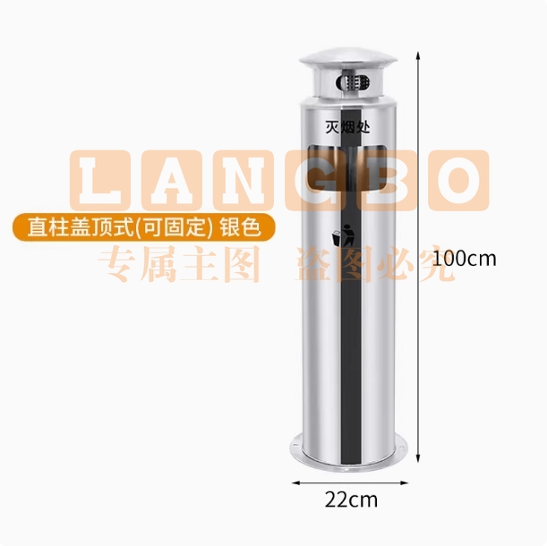 户外不锈钢立式烟灰柱 美观实用 酒店吸烟区首选斜口式-斜口式不锈钢（可固定）