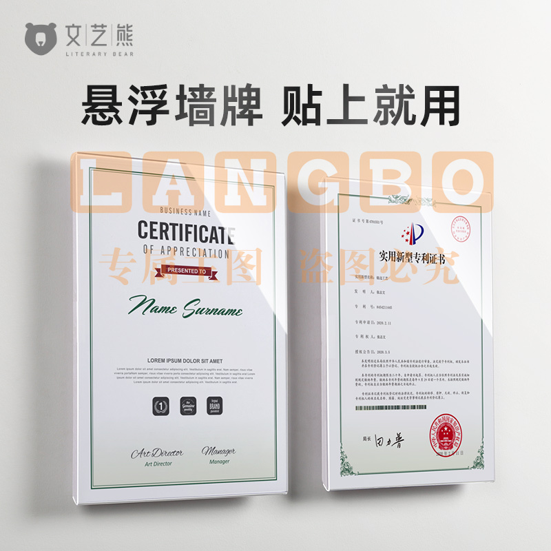 A4亚克力悬浮相框挂墙教师简介形象墙展示框奖状荣誉墙专利证书框 竖式【悬浮】