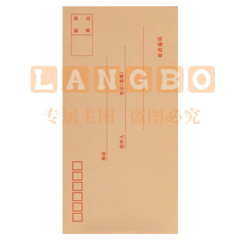 得力（deli）5号牛皮纸信封 220*110mm
