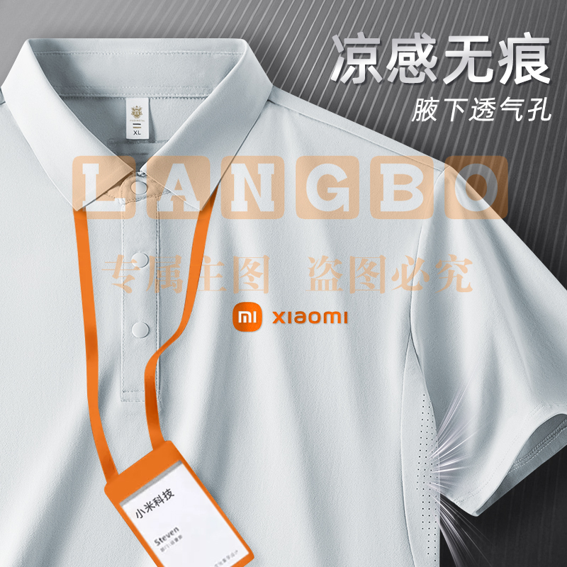 POLO衫定制工作服T恤速干夏季短袖冰丝班服员工装