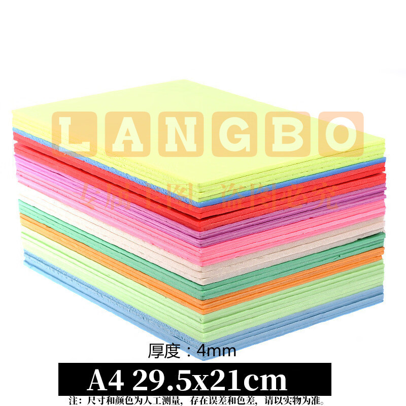 A4 吹塑纸10张一包