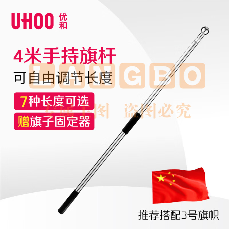 手持国旗党旗旗杆红旗杆户外旗杆 4米不锈钢伸缩旗杆-cpy4424-cpy2482-cpy6206